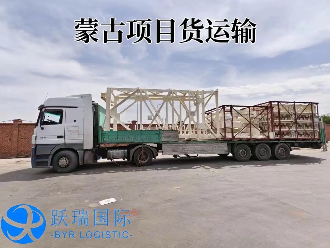 全国-二连-蒙古 货物运输代理服务整车 - 抖音