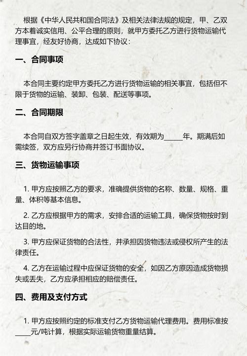 简单的货物运输代理合同5篇